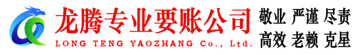 余杭要账公司