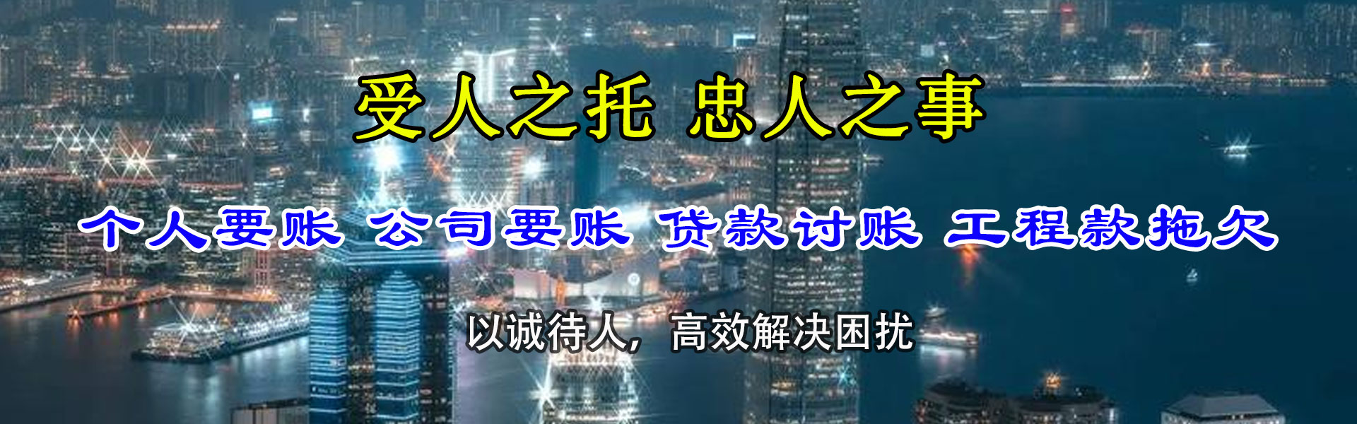 余杭要账公司