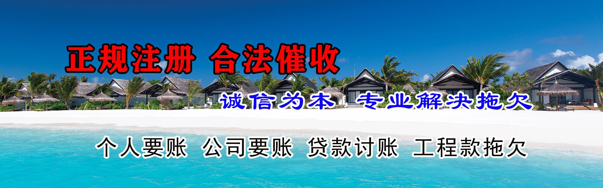 余杭龙腾要账公司